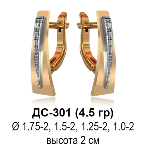 Серьги ДС-301 восковка