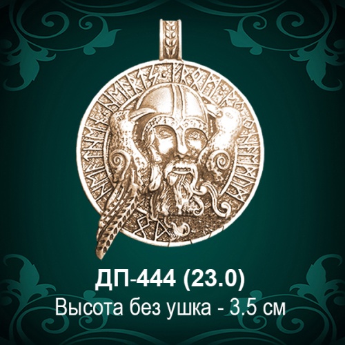 Оберег "Викинг с воронами" ДП-444 восковка 