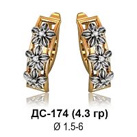 Серьги ДС-174 восковка