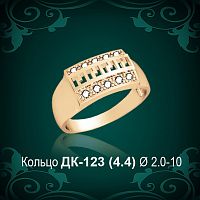 Кольцо "Версаче" ДК-123 восковка