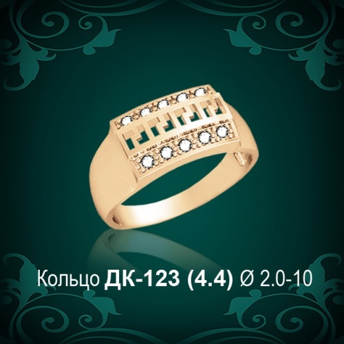 Кольцо "Версаче" ДК-123 восковка Кольцо "Версаче" ДК-123 восковка