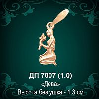 Знак Зодиака ДП-7007 (Дева) восковка