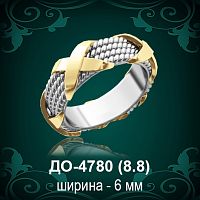 Обручальное кольцо "Мужское" ДО-4780 восковка