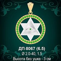 Подвеска "Звезда Давида" ДП-8067 восковка