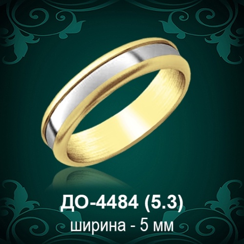 Обручальное кольцо "Мужское" ДО-4484 восковка Обручальное кольцо "Мужское" ДО-4484 восковка