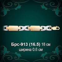 Браслет Женский Брс-913 восковка