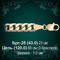 Браслет Мужской Брс-25 восковка