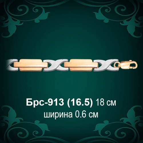 Браслет Женский Брс-913 восковка