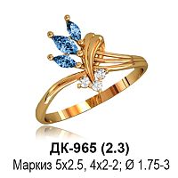 Кольцо ДК-965 восковка