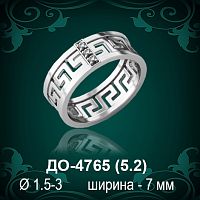 Обручальное кольцо "Женское" ДО-4765 восковка