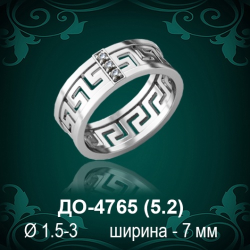 Обручальное кольцо "Женское" ДО-4765 восковка