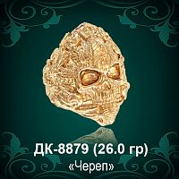 Мужской перстень "Череп Биомеханический" ДК-8879 восковка