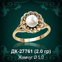 Кольцо "С Жемчугом" ДК-27761 восковка