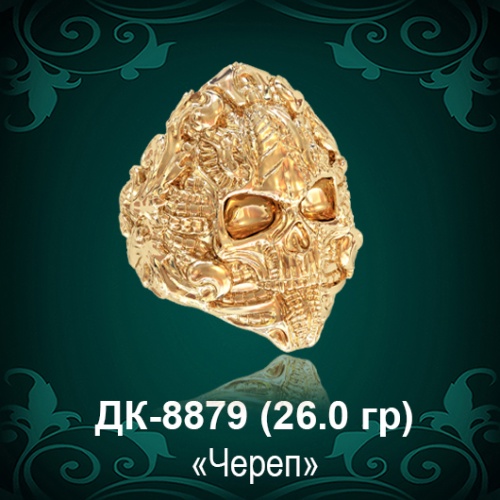 Мужской перстень "Череп Биомеханический" ДК-8879 восковка