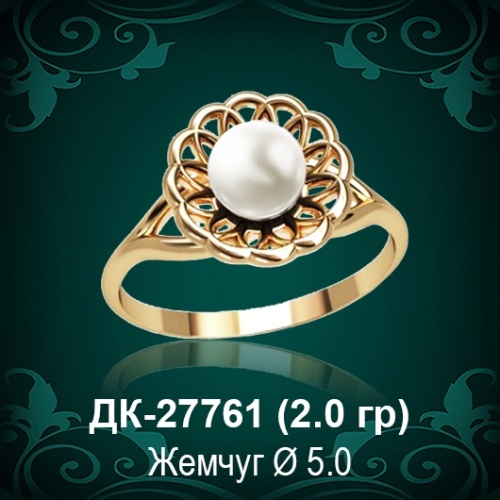 Кольцо "С Жемчугом" ДК-27761 восковка Кольцо "С Жемчугом" ДК-27761 восковка