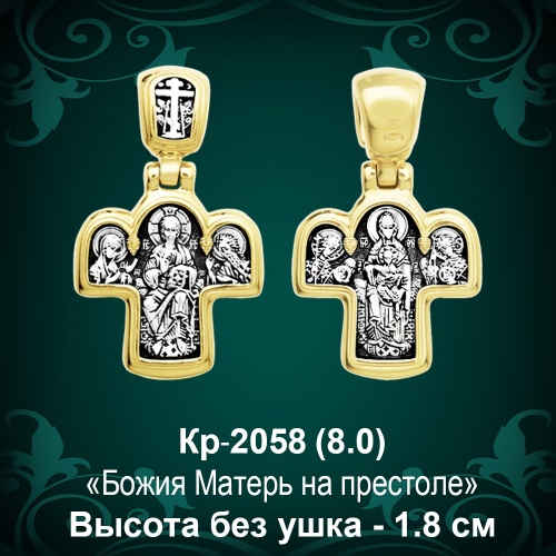 Крестик Кр-2058 восковка 