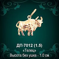 Знак Зодиака ДП-7012 (Телец) восковка