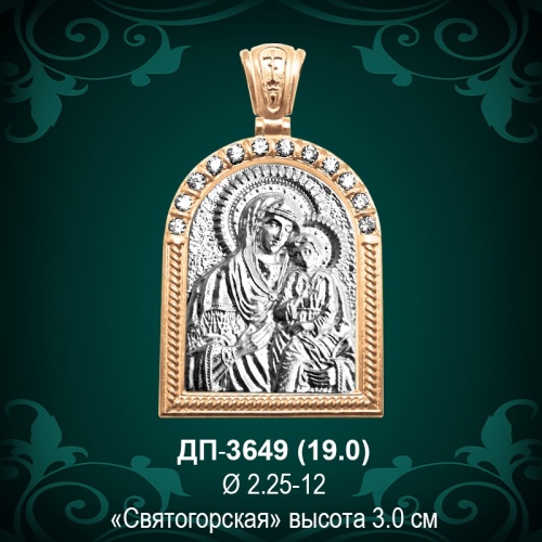  Подвеска "Святогорская" ДП-3649 восковка