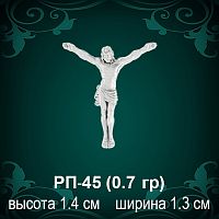 Распятие РП-45 восковка