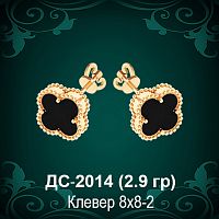 Серьги "Van Cleef" ДС-2014 восковка