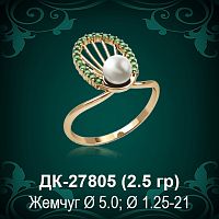 Кольцо "С Жемчугом" ДК-27805 восковка