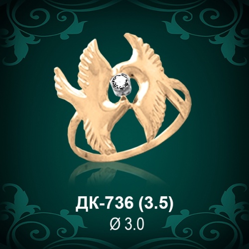 Кольцо "Голуби" ДК-736 восковка