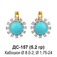 Серьги ДС-157 восковка