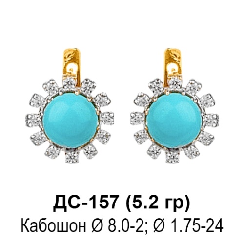 Серьги ДС-157 восковка