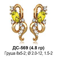 Серьги ДС-569 восковка