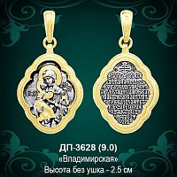 Подвеска "Владимирская" ДП-3628 восковка
