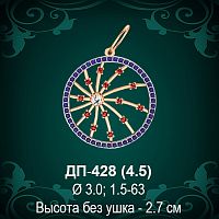 Подвеска "Колесо Фортуны" ДП-428 восковка 