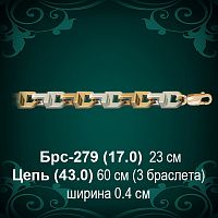 Браслет Мужской Брс-279 восковка