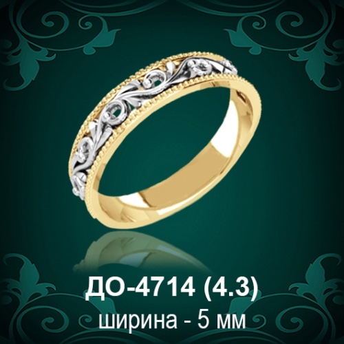 Обручальное кольцо "Мужское" ДО-4714 восковка