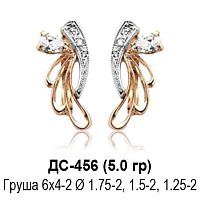 Серьги ДС-456 восковка