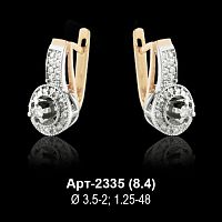 Серьги Арт-2335 восковка