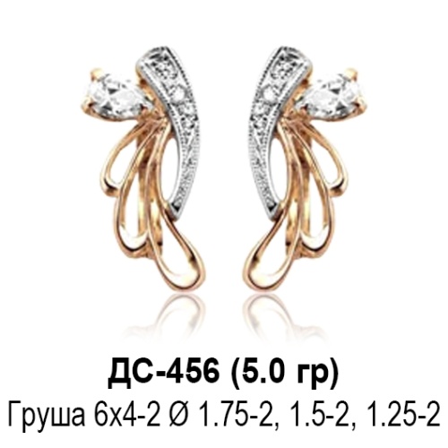 Серьги ДС-456 восковка