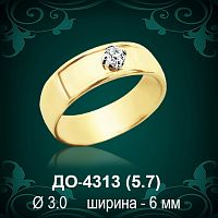 Обручальное кольцо "Женское" ДО-4313 восковка