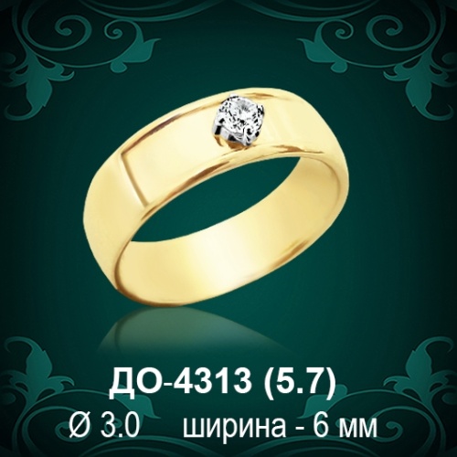 Обручальное кольцо "Женское" ДО-4313 восковка