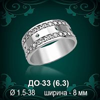 Обручальное кольцо ДО-33 восковка 