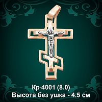 Крестик Кр-4001 восковка 