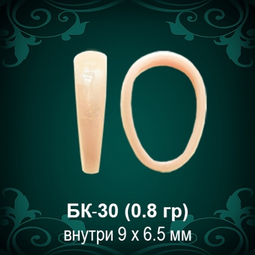 Бунтик БК-30 восковка