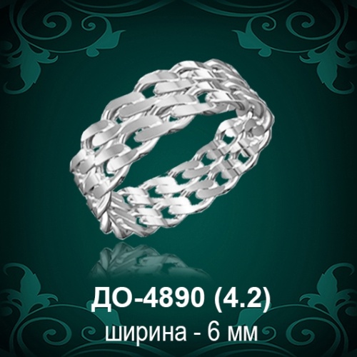 Обручальное кольцо "Мужское" ДО-4890 восковка Обручальное кольцо "Мужское" ДО-4890 восковка