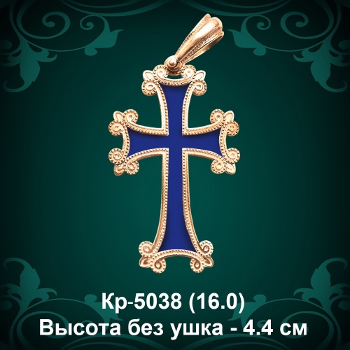 Крестик Кр-5038 (2) восковка Крестик Кр-5038 (2) восковка