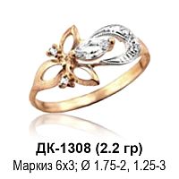 Кольцо ДК-1308 восковка