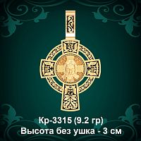 Крестик Кр-3315 восковка - 3 см