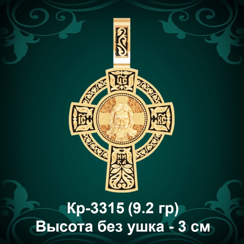 Крестик Кр-3315 восковка - 3 см