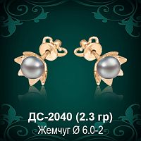 Серьги "С Жемчугом" ДС-2040 восковка