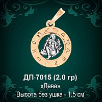 Знак Зодиака ДП-7015 (Дева) восковка 