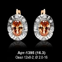 Серьги Арт-1395 восковка