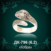 Кольцо "Змея, Кобра" ДК-796 восковка